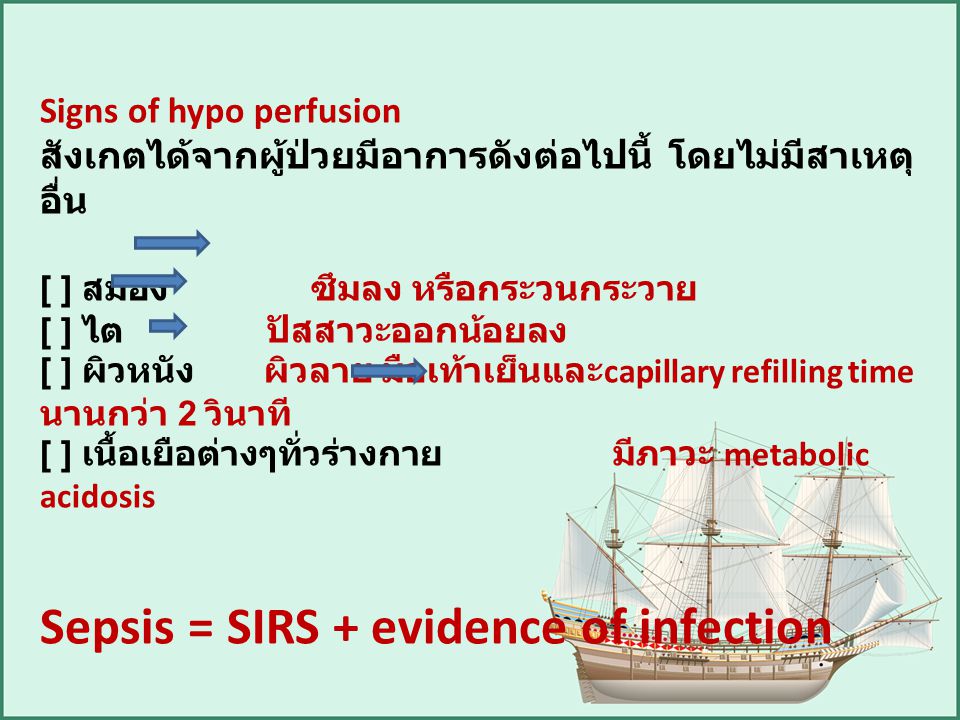 Sepsis = SIRS + evidence of infection
