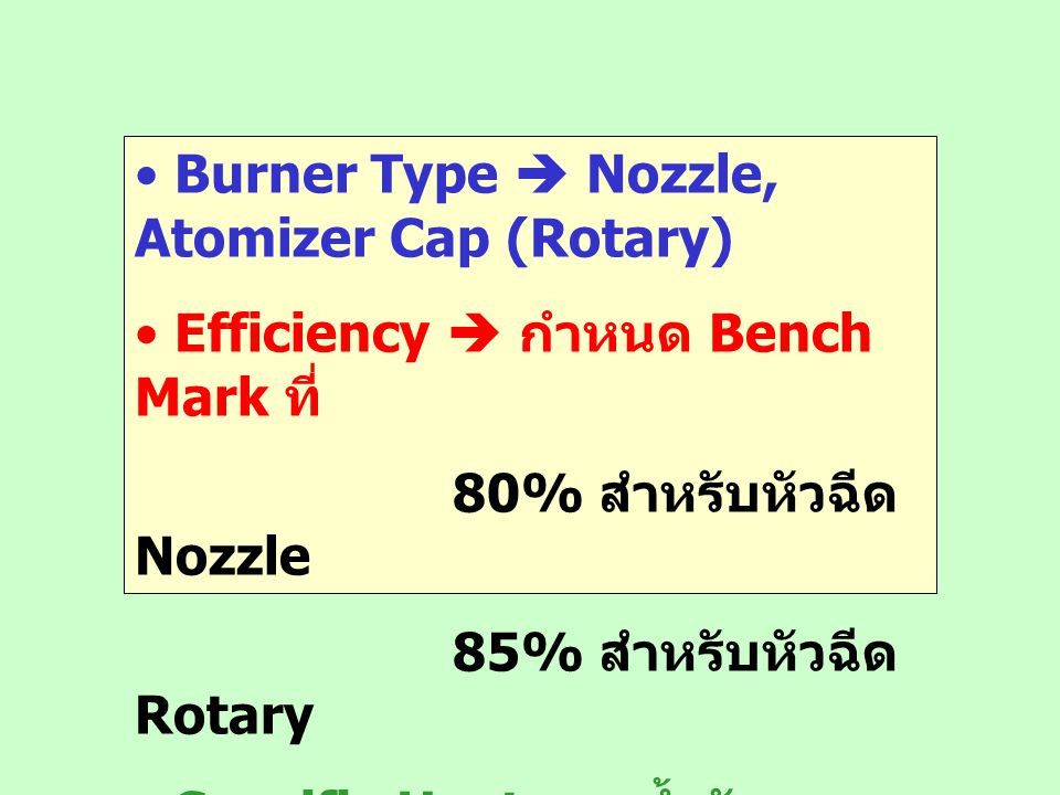 Burner Type  Nozzle, Atomizer Cap (Rotary)