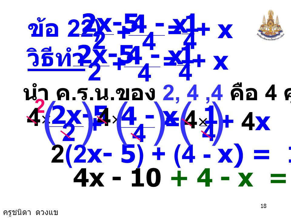 ( ) x = + + x 1 2 2x x = + + x 1 2 2x-5 4× x = +