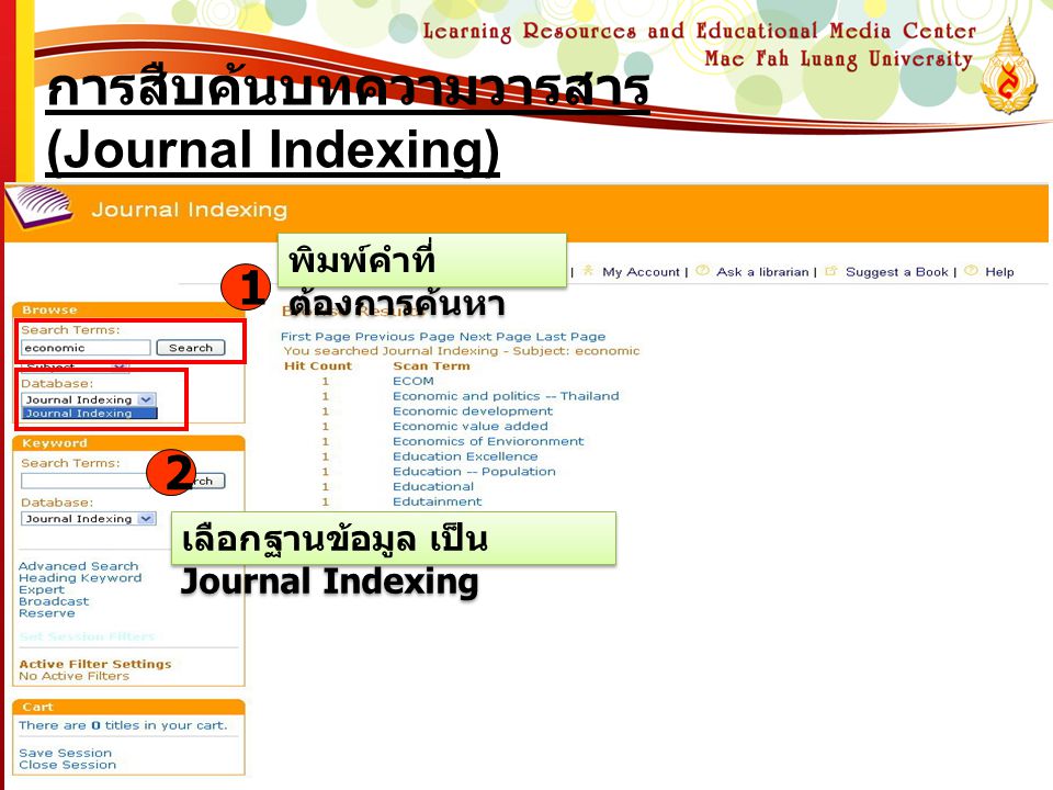 การสืบค้นบทความวารสาร (Journal Indexing)