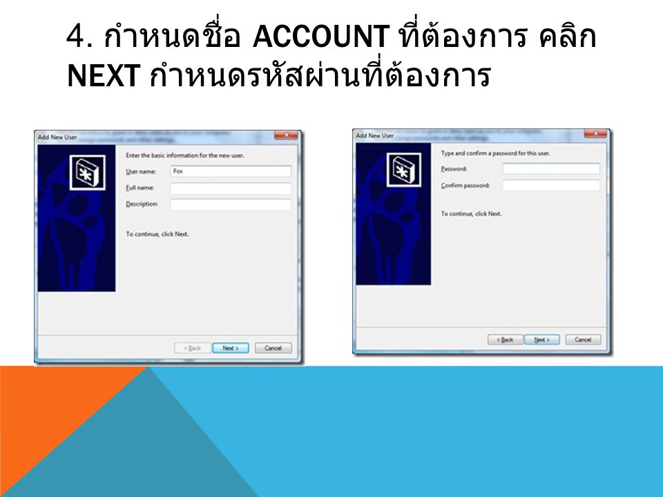4. กำหนดชื่อ Account ที่ต้องการ คลิก Next กำหนดรหัสผ่านที่ต้องการ