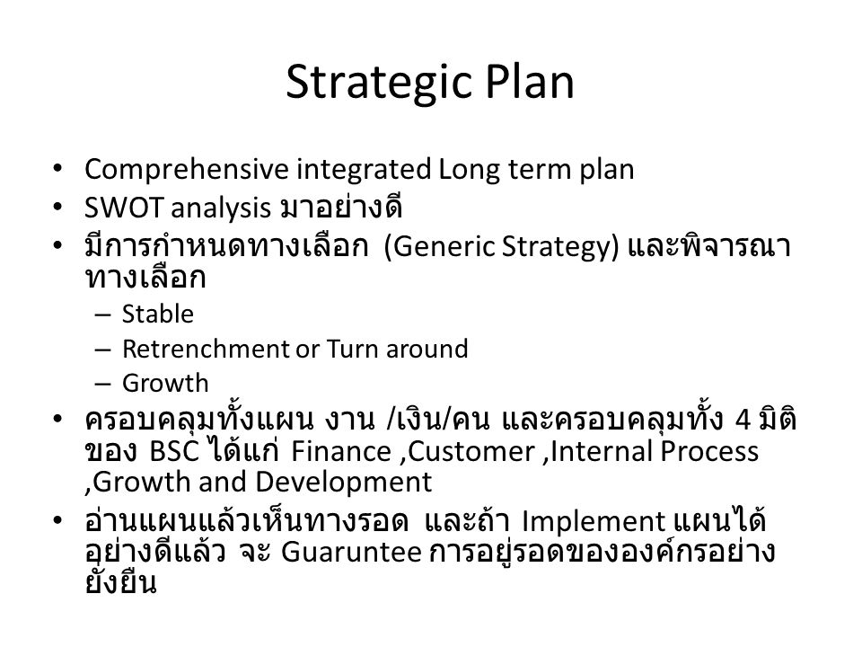 Strategic Plan Comprehensive integrated Long term plan