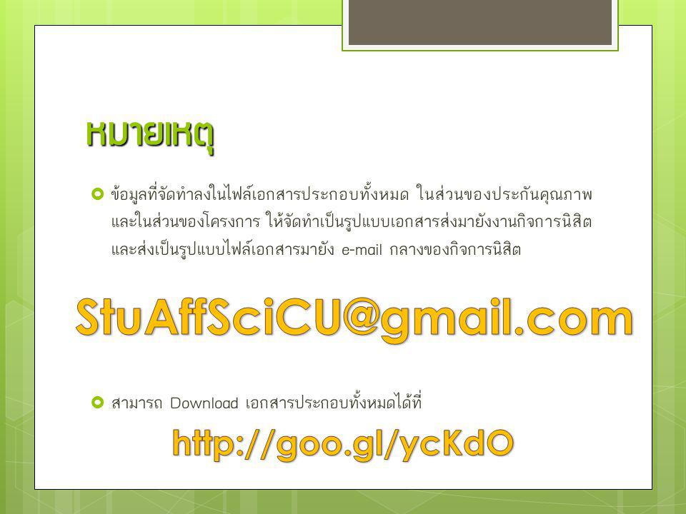 งานกิจการนิสิต Ppt ดาวน์โหลด 6783