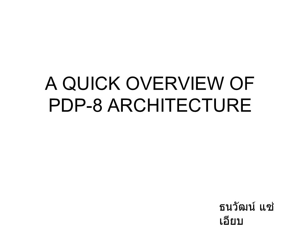 A QUICK OVERVIEW OF PDP-8 ARCHITECTURE