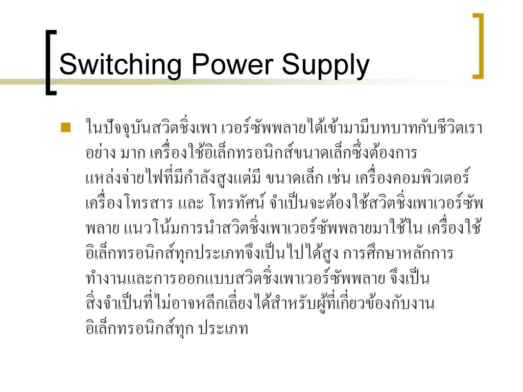 Switching Power Supply