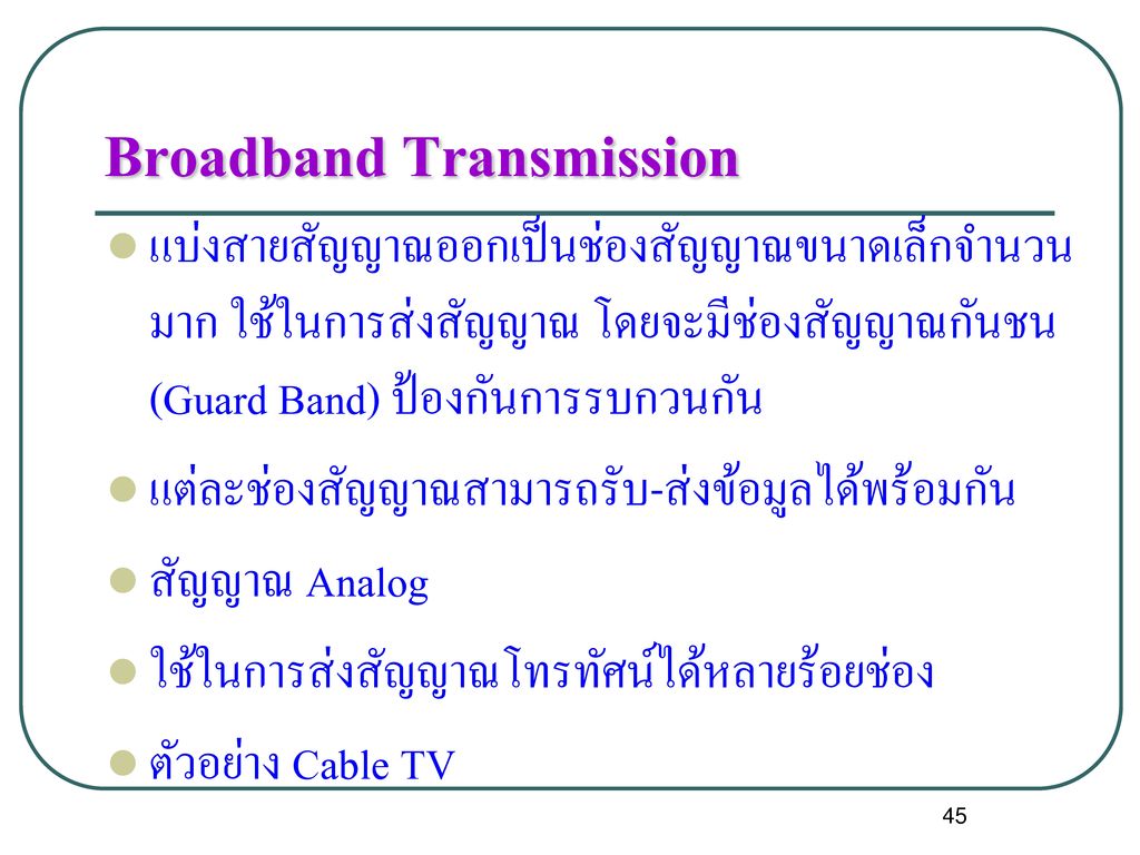 Broadband Transmission