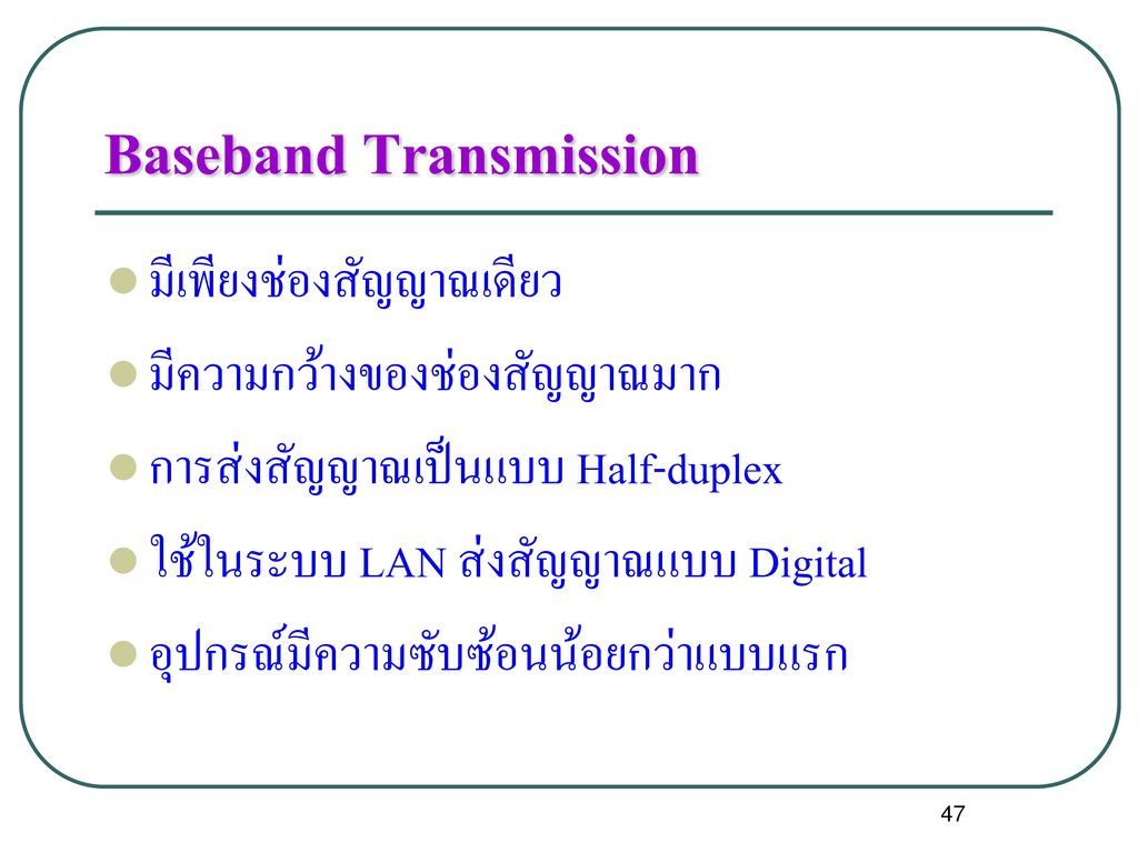 Baseband Transmission