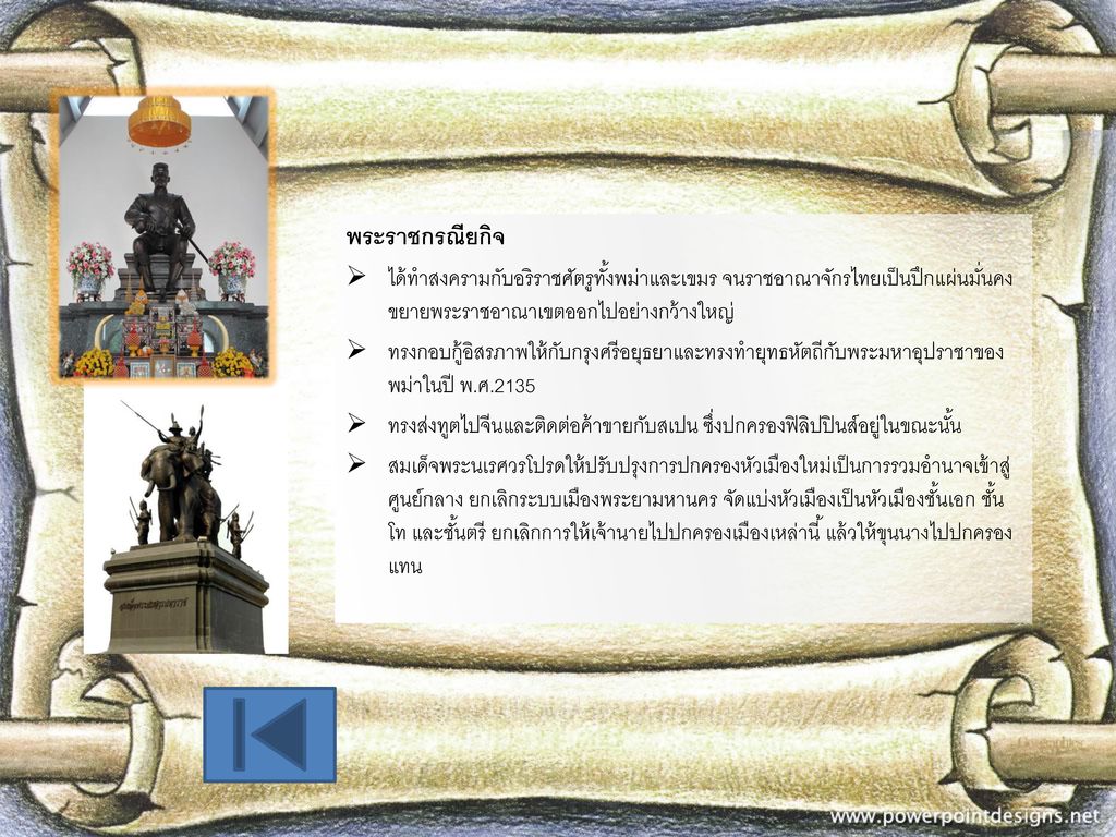 พระราชกรณียกิจ ได้ทำสงครามกับอริราชศัตรูทั้งพม่าและเขมร จนราชอาณาจักรไทยเป็นปึกแผ่นมั่นคง ขยายพระราชอาณาเขตออกไปอย่างกว้างใหญ่