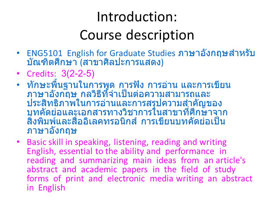 Introduction: Course description