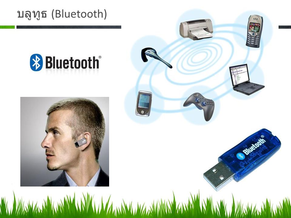 บลูทูธ (Bluetooth)