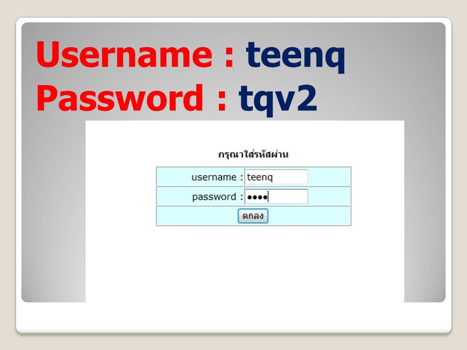Username : teenq Password : tqv2