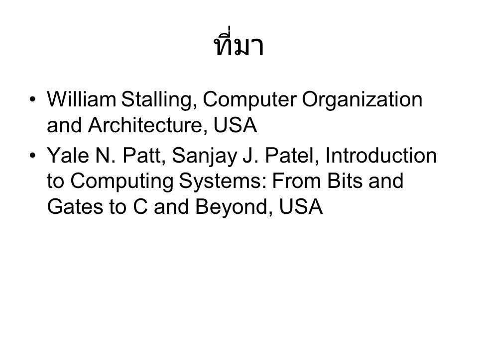 ที่มา William Stalling, Computer Organization and Architecture, USA
