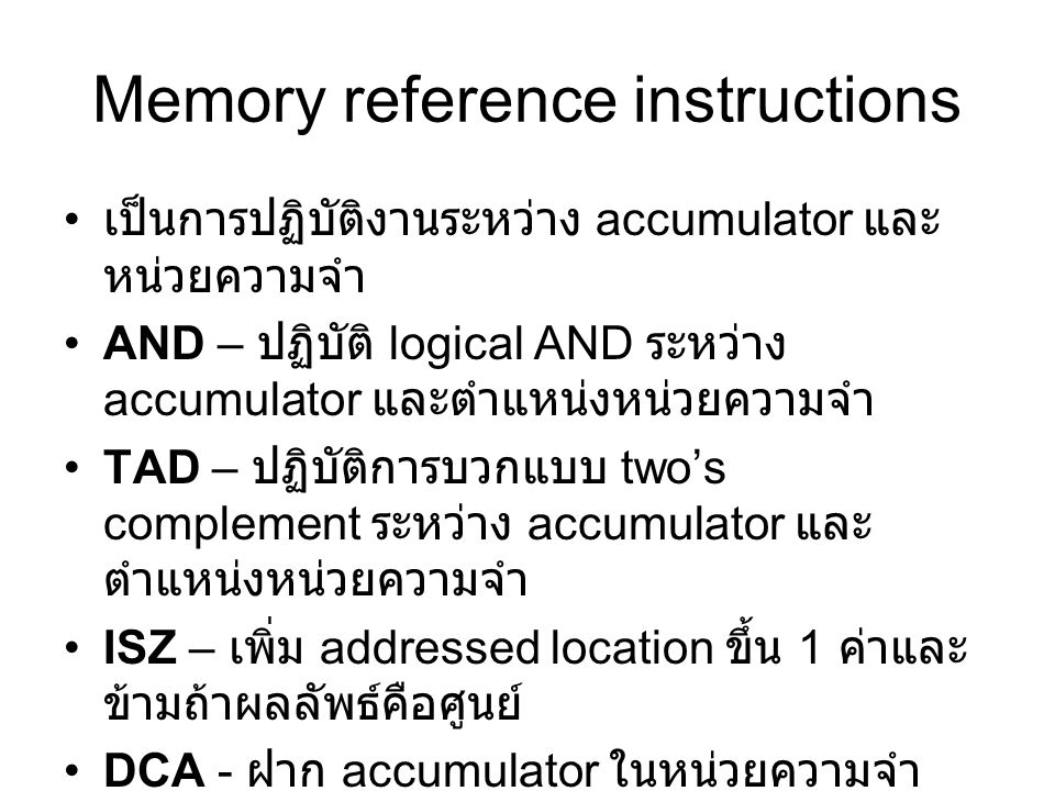 Memory reference instructions
