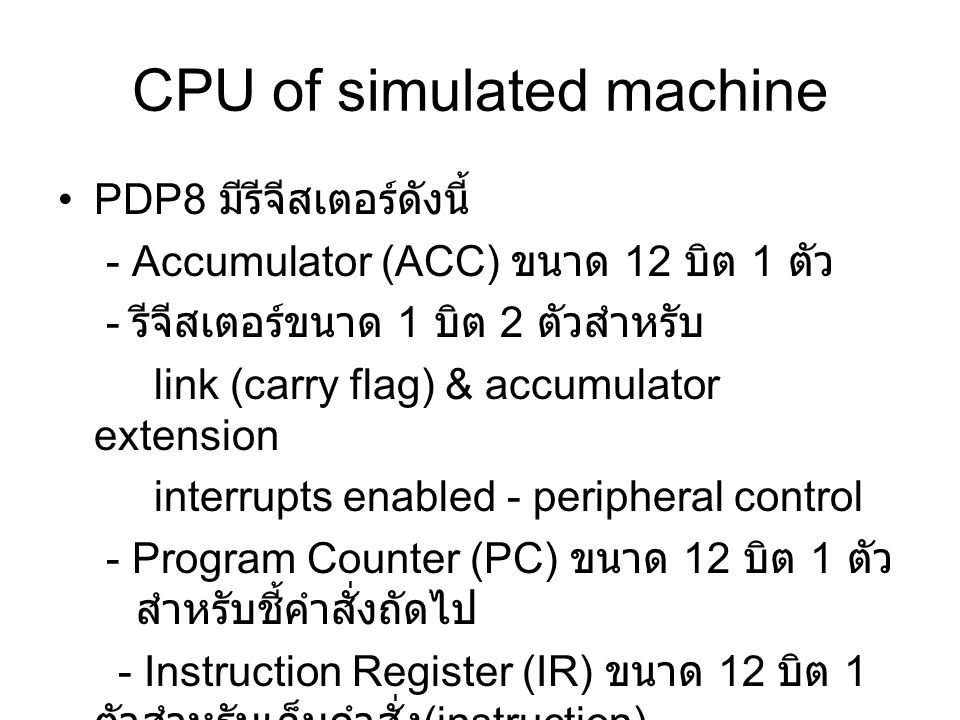 CPU of simulated machine