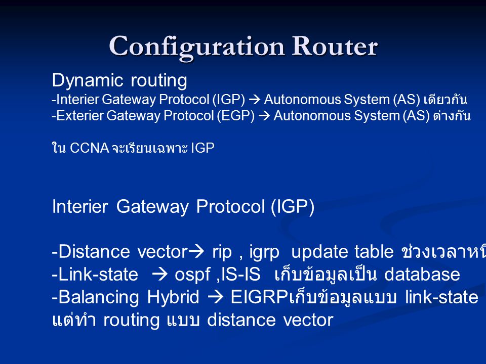 Configuration Router Dynamic routing Interier Gateway Protocol (IGP)