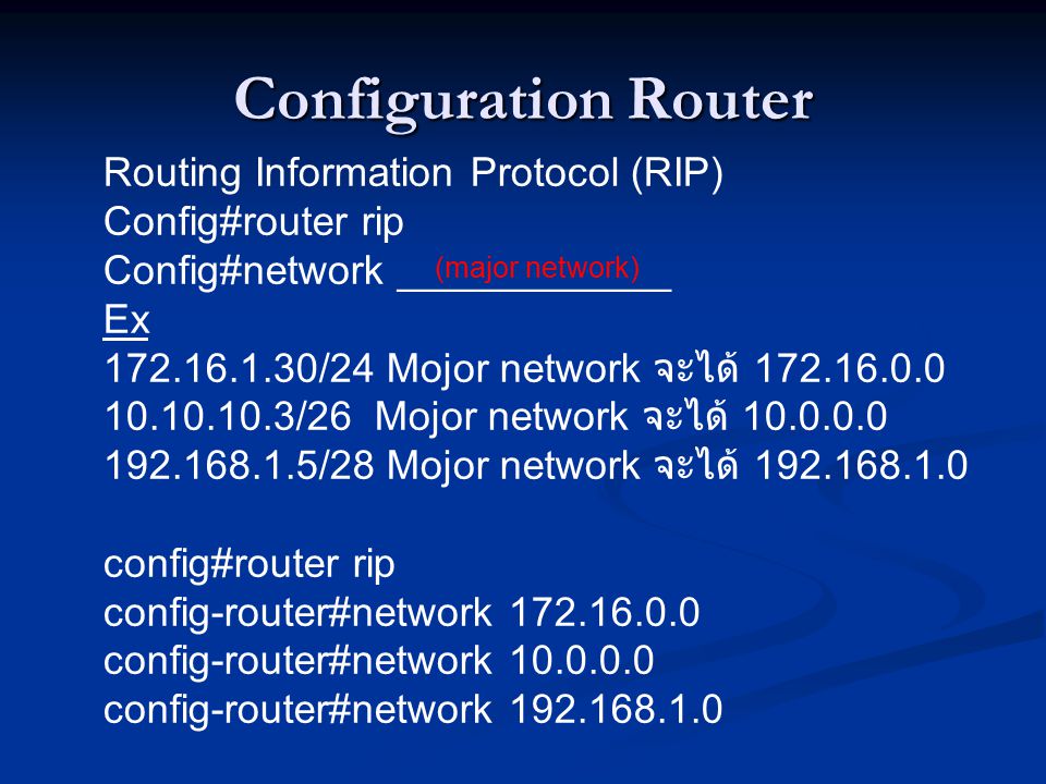 Configuration Router Routing Information Protocol (RIP)