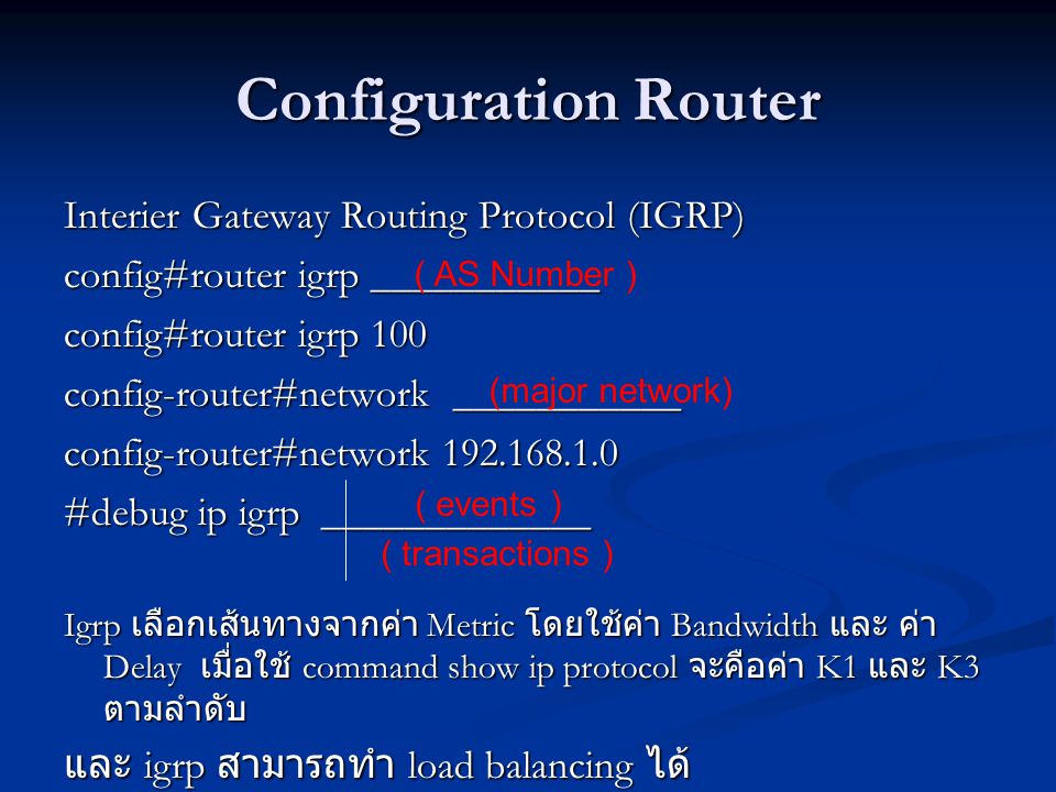 Configuration Router Interier Gateway Routing Protocol (IGRP)