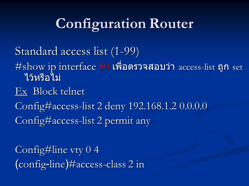 Configuration Router Standard access list (1-99)