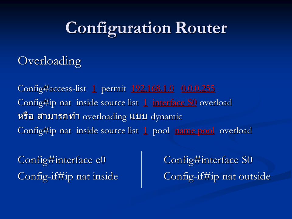 Configuration Router Overloading