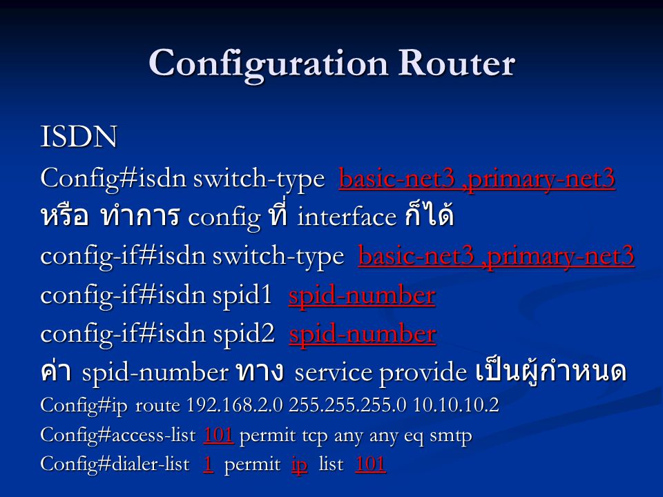 Configuration Router ISDN