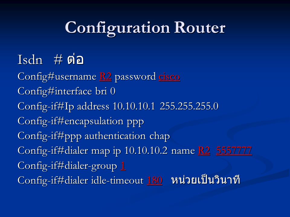 Configuration Router Isdn # ต่อ Config#username R2 password cisco
