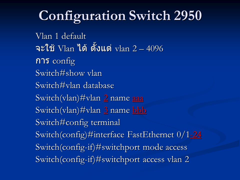 Configuration Switch 2950 Vlan 1 default
