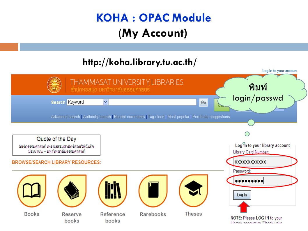 KOHA : OPAC Module (My Account)