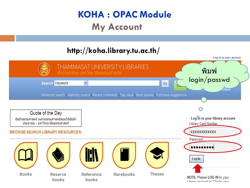 KOHA : OPAC Module My Account