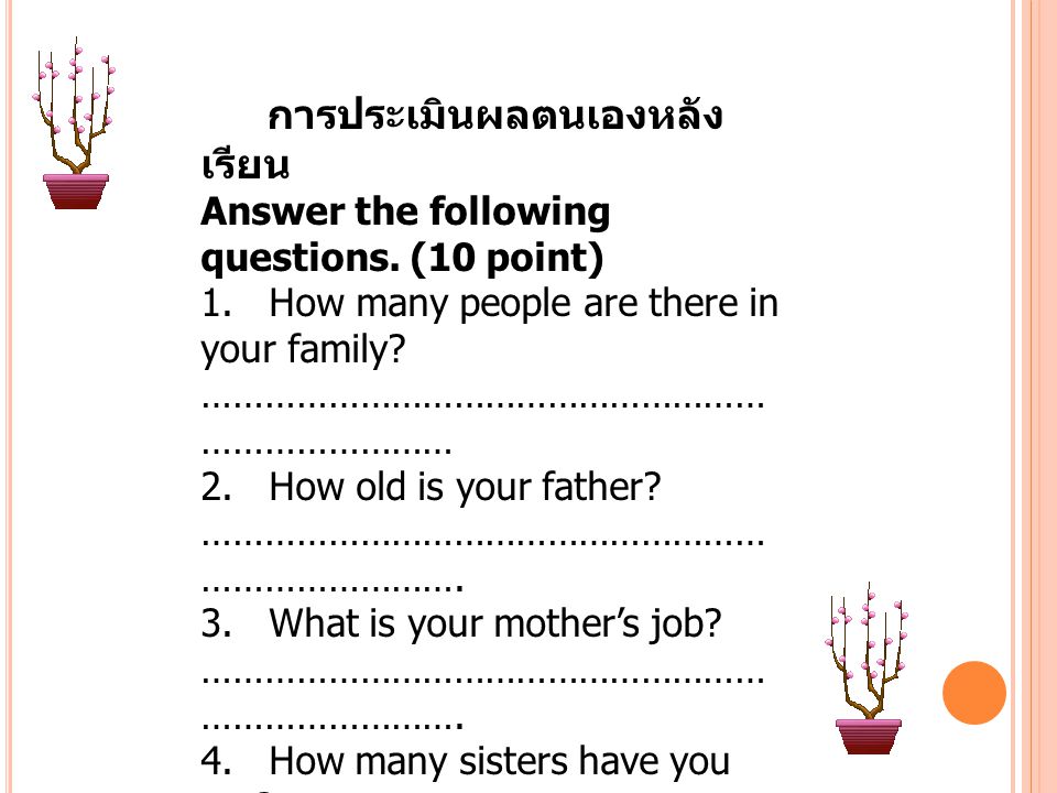 Answer the following questions. (10 point)