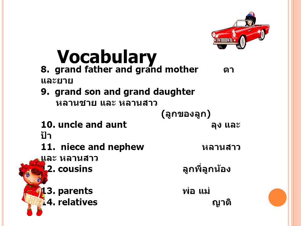 Vocabulary 8. grand father and grand mother ตาและยาย