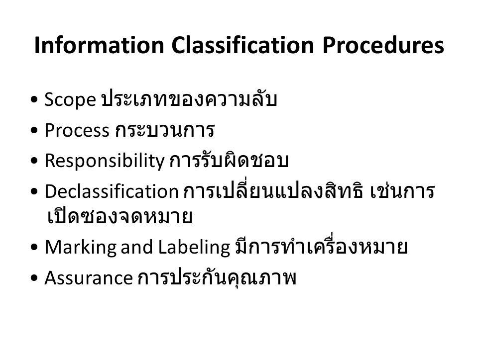 Information Classification Procedures