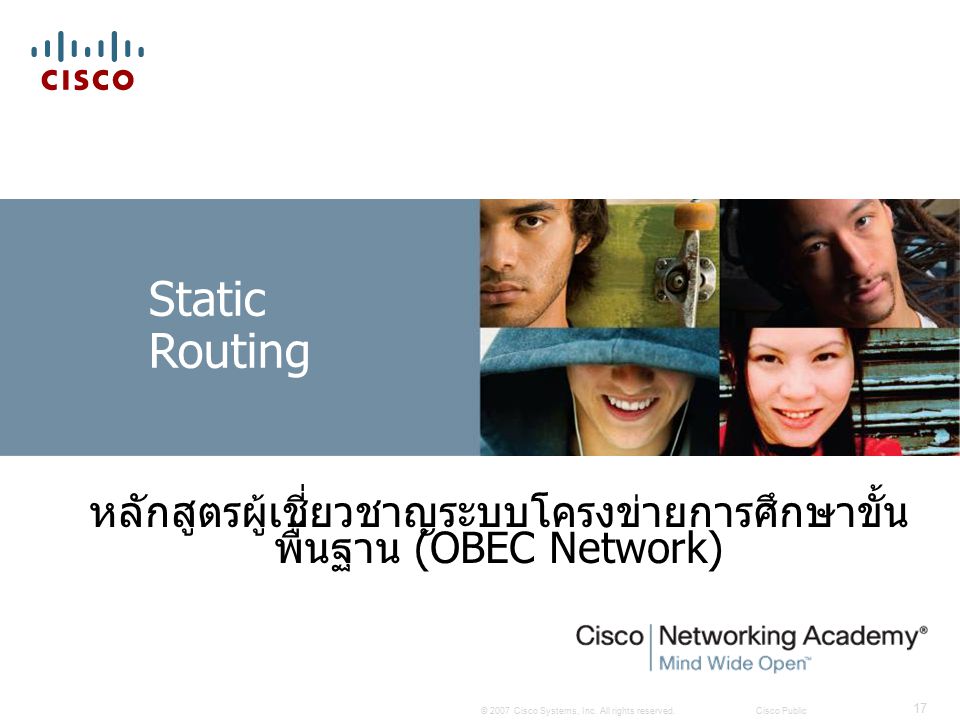 หลักสูตรผู้เชี่ยวชาญระบบโครงข่ายการศึกษาขั้นพื้นฐาน (OBEC Network)