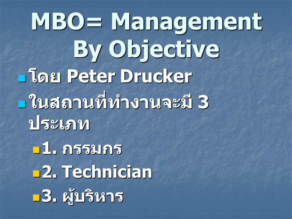 MBO= Management By Objective