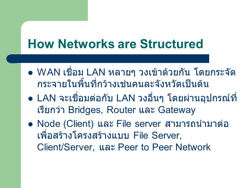 How Networks are Structured