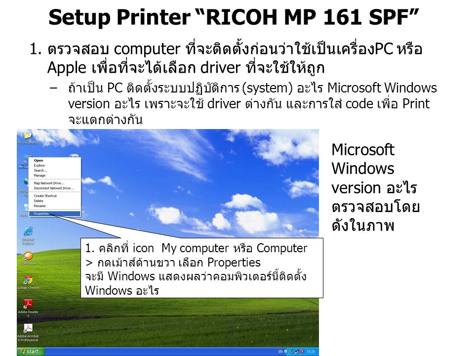 Setup Printer RICOH MP 161 SPF