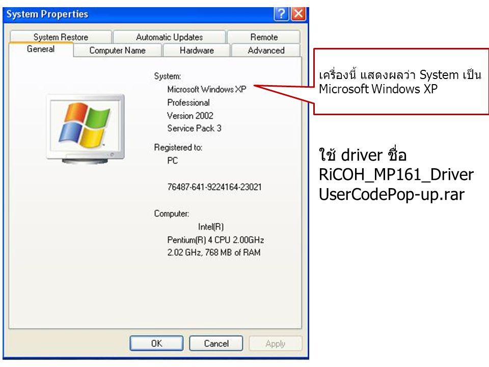 ใช้ driver ชื่อ RiCOH_MP161_DriverUserCodePop-up.rar