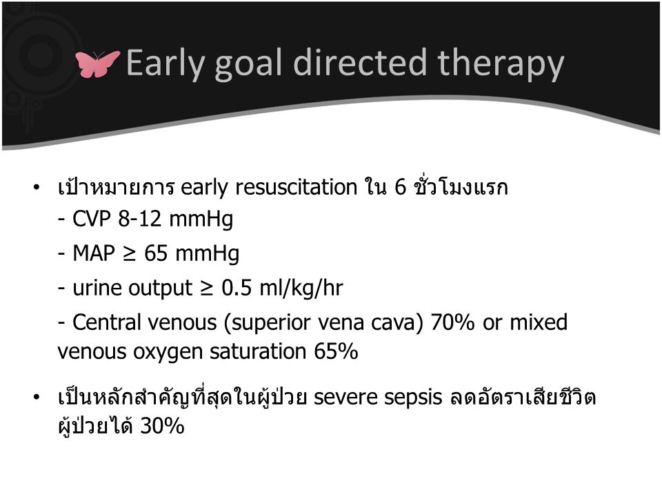 Early goal directed therapy