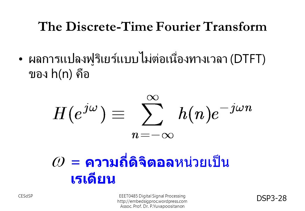 The Discrete-Time Fourier Transform