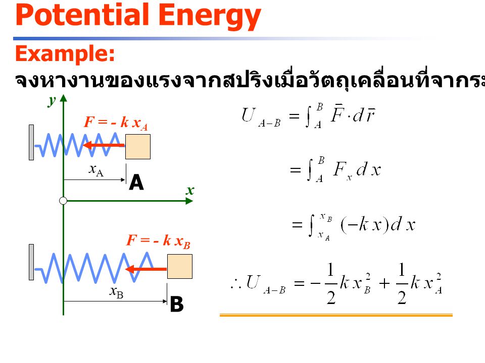 Potential Energy Example: