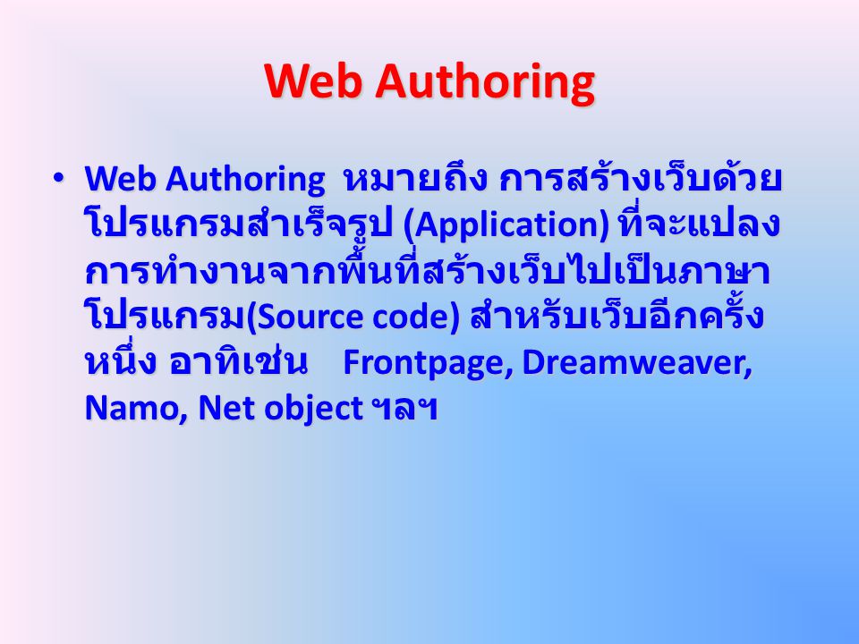 Web Authoring