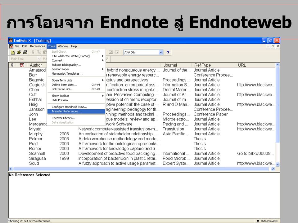 การโอนจาก Endnote สู่ Endnoteweb
