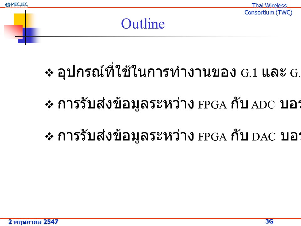 Thai Wireless Consortium (TWC)