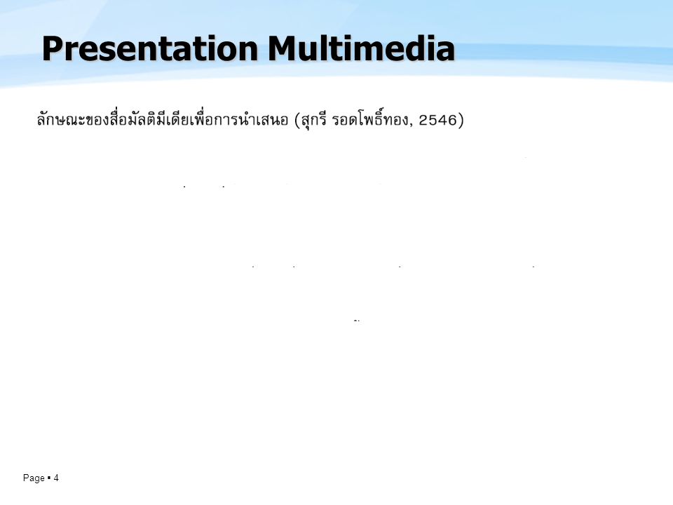 Presentation Multimedia