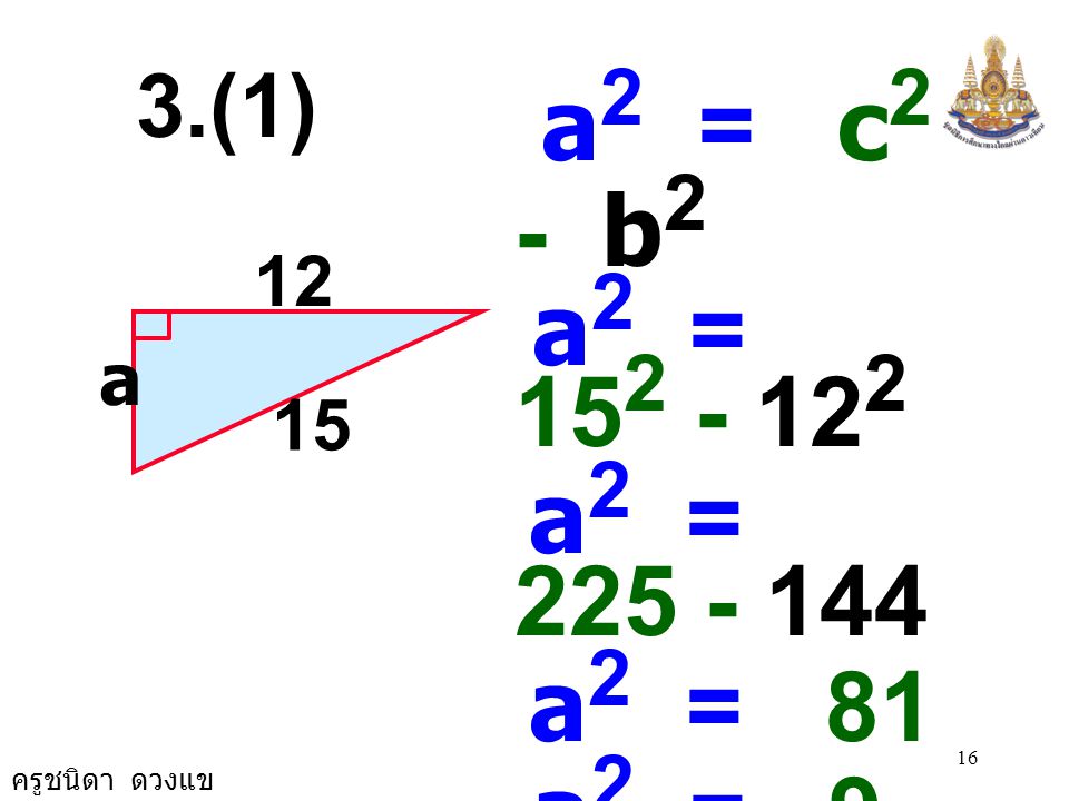 3.(1) a2 = c2 - b2. a2 = a2 = a2 = 81. a2 = 9 × 9. a = 9.