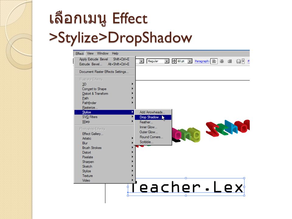 เลือกเมนู Effect >Stylize>DropShadow