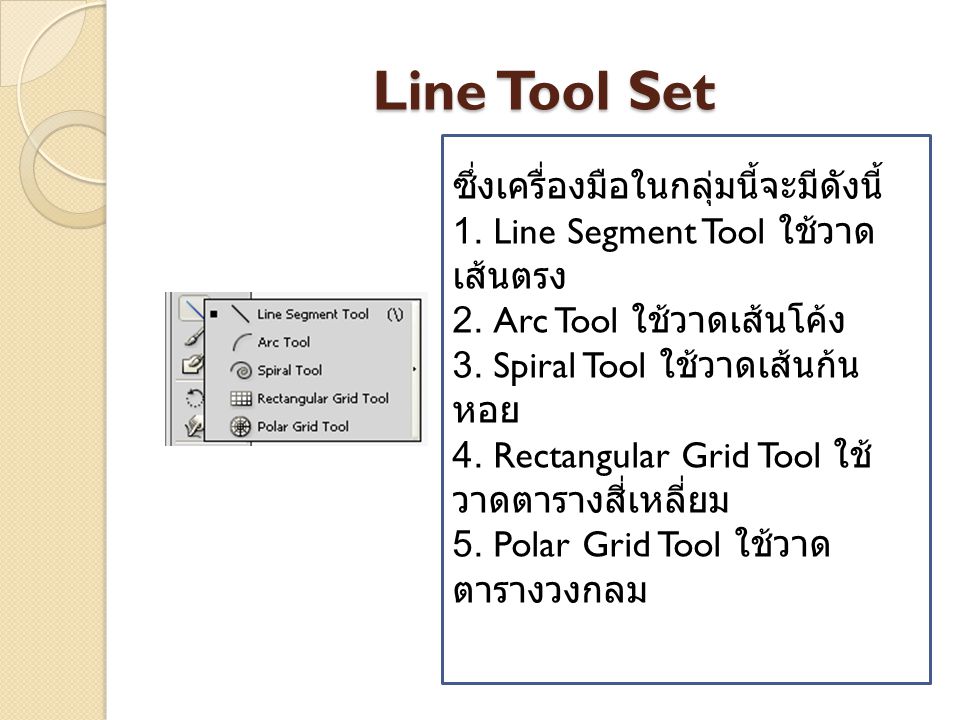 Line Tool Set