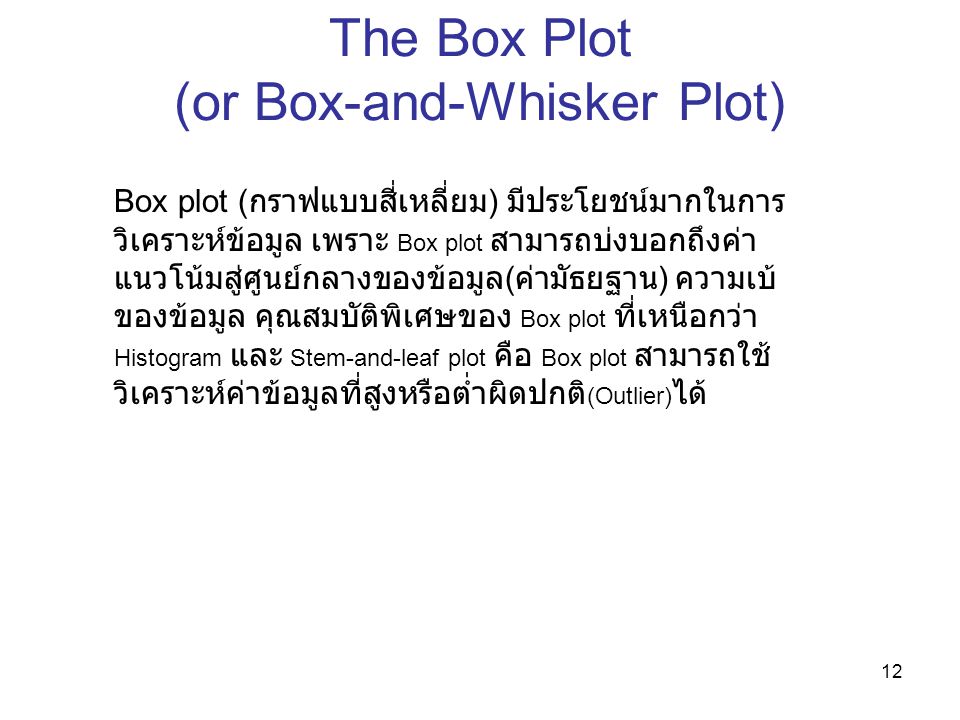 The Box Plot (or Box-and-Whisker Plot)