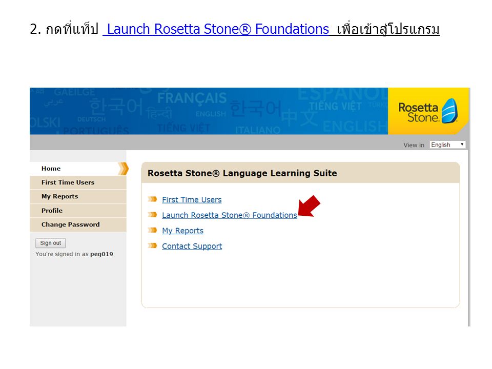 2. กดที่แท็ป Launch Rosetta Stone® Foundations เพื่อเข้าสู่โปรแกรม