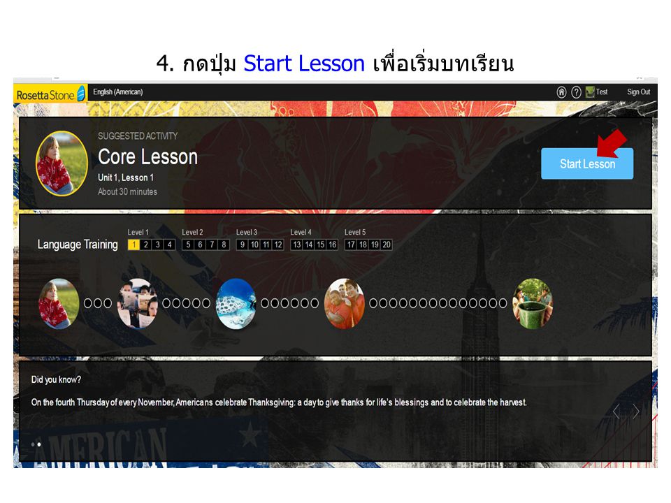 4. กดปุ่ม Start Lesson เพื่อเริ่มบทเรียน