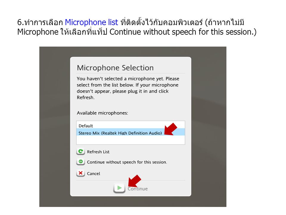 6.ทำการเลือก Microphone list ที่ติดตั้งไว้กับคอมพิวเตอร์ (ถ้าหากไม่มี Microphone ให้เลือกที่แท็ป Continue without speech for this session.)